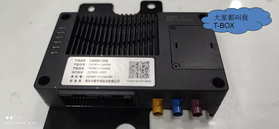 T-BOX是個(gè)啥？