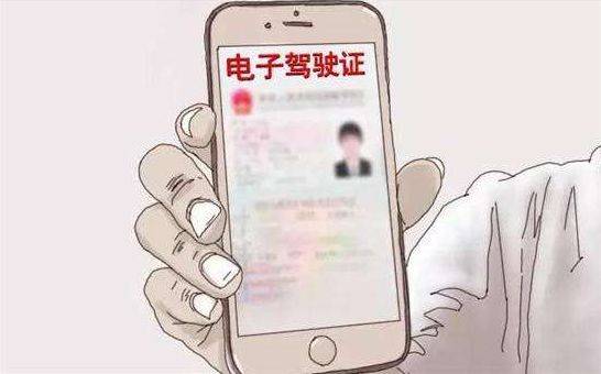 電子駕駛證12月10日起全國全面推行！